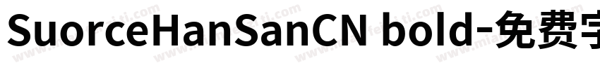 SuorceHanSanCN bold字体转换